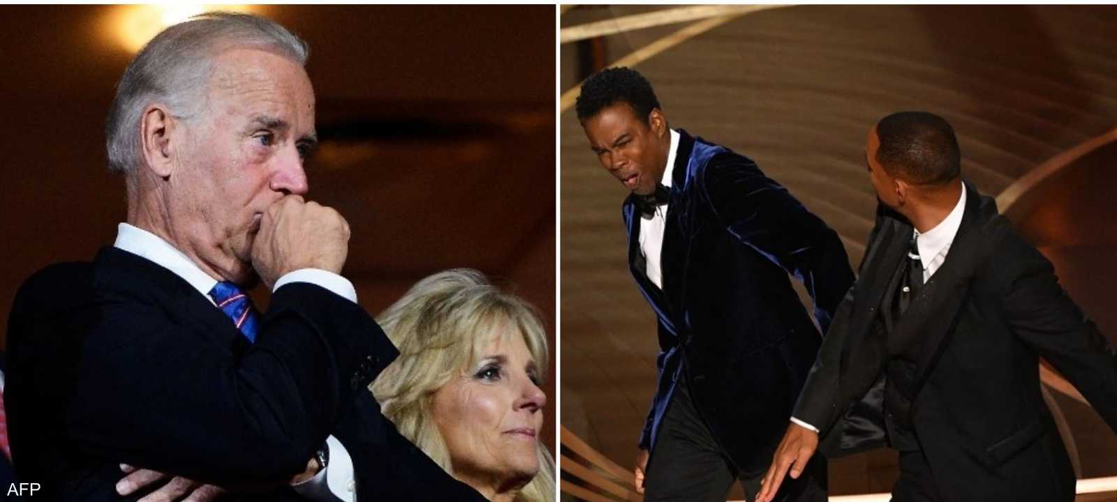 جو بايدن لم يشاهد "صفعة ويل سميث" مباشرة