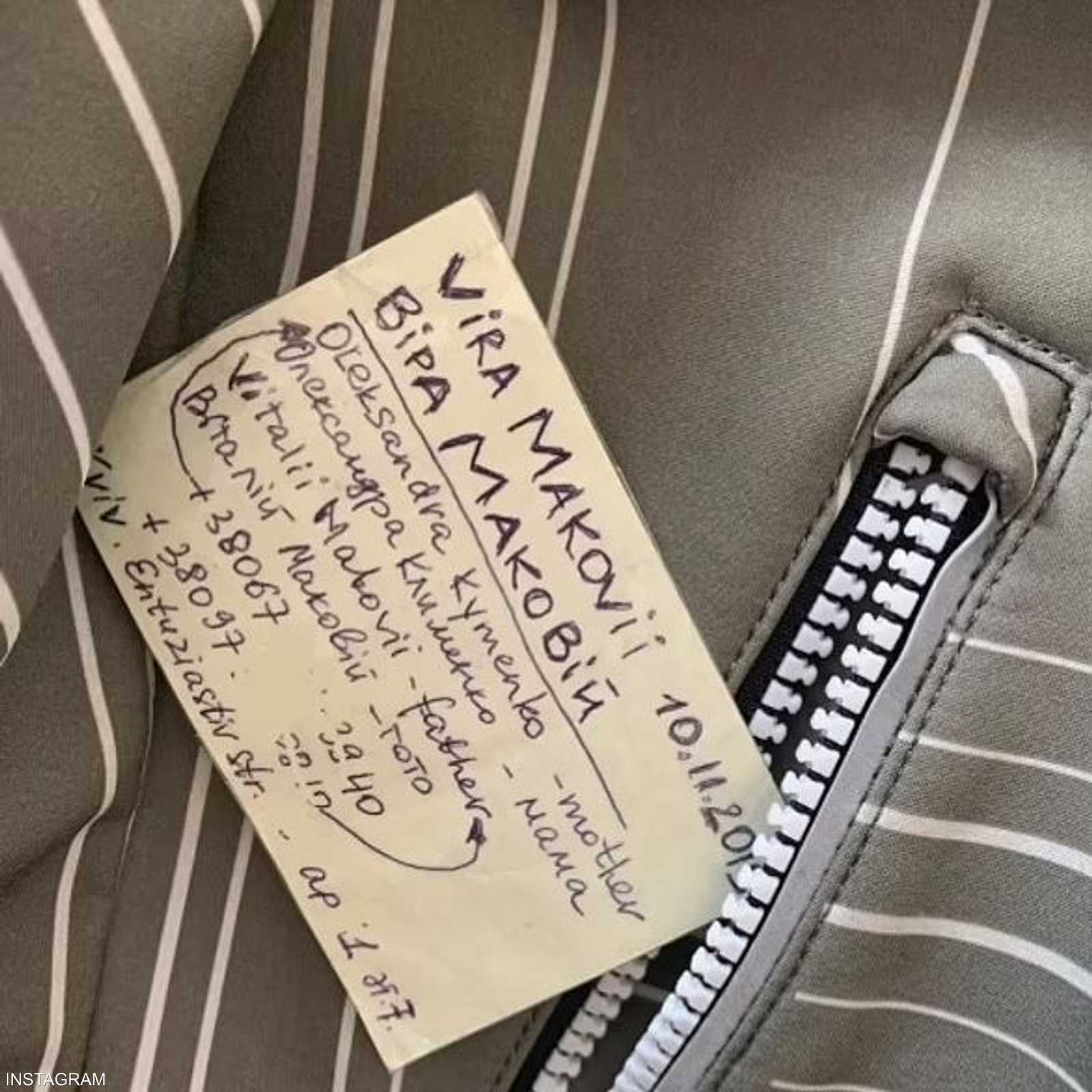 شاركت ساشا صورة ثانية لبطاقة اتصال مكتوبة بخط اليد