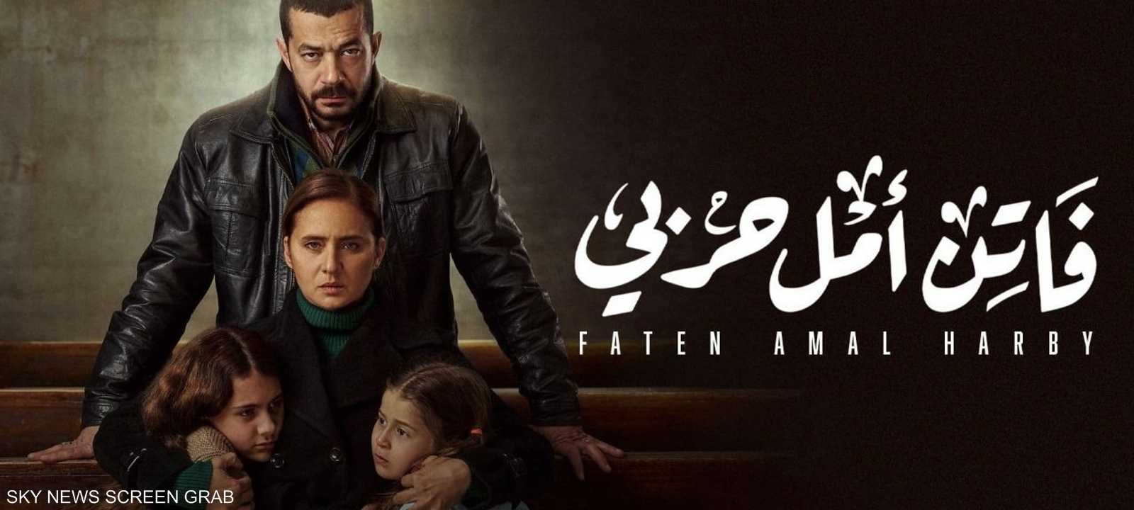 مسلسل فاتن أمل حربي يثير قضية مهمة