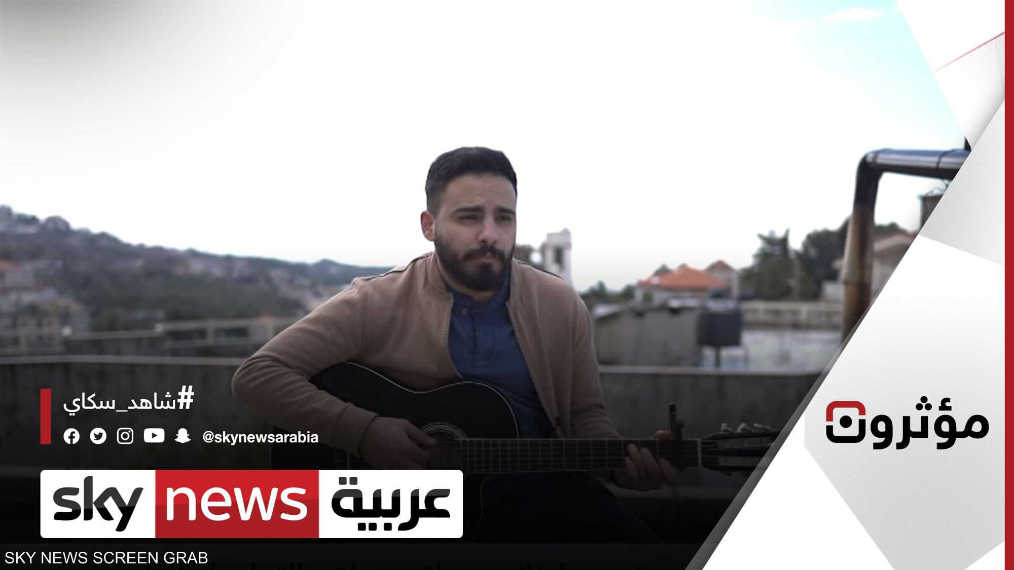 أنطوان مسعد.. مهندس لبناني حولته مواقع التواصل لمغن