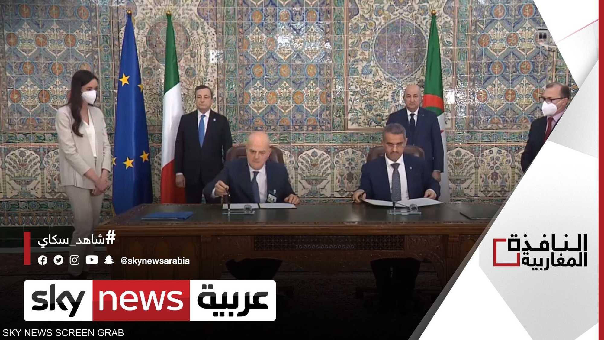 إيطاليا والجزائر وقعتا اتفاقيات لتكثيف التعاون بالطاقة