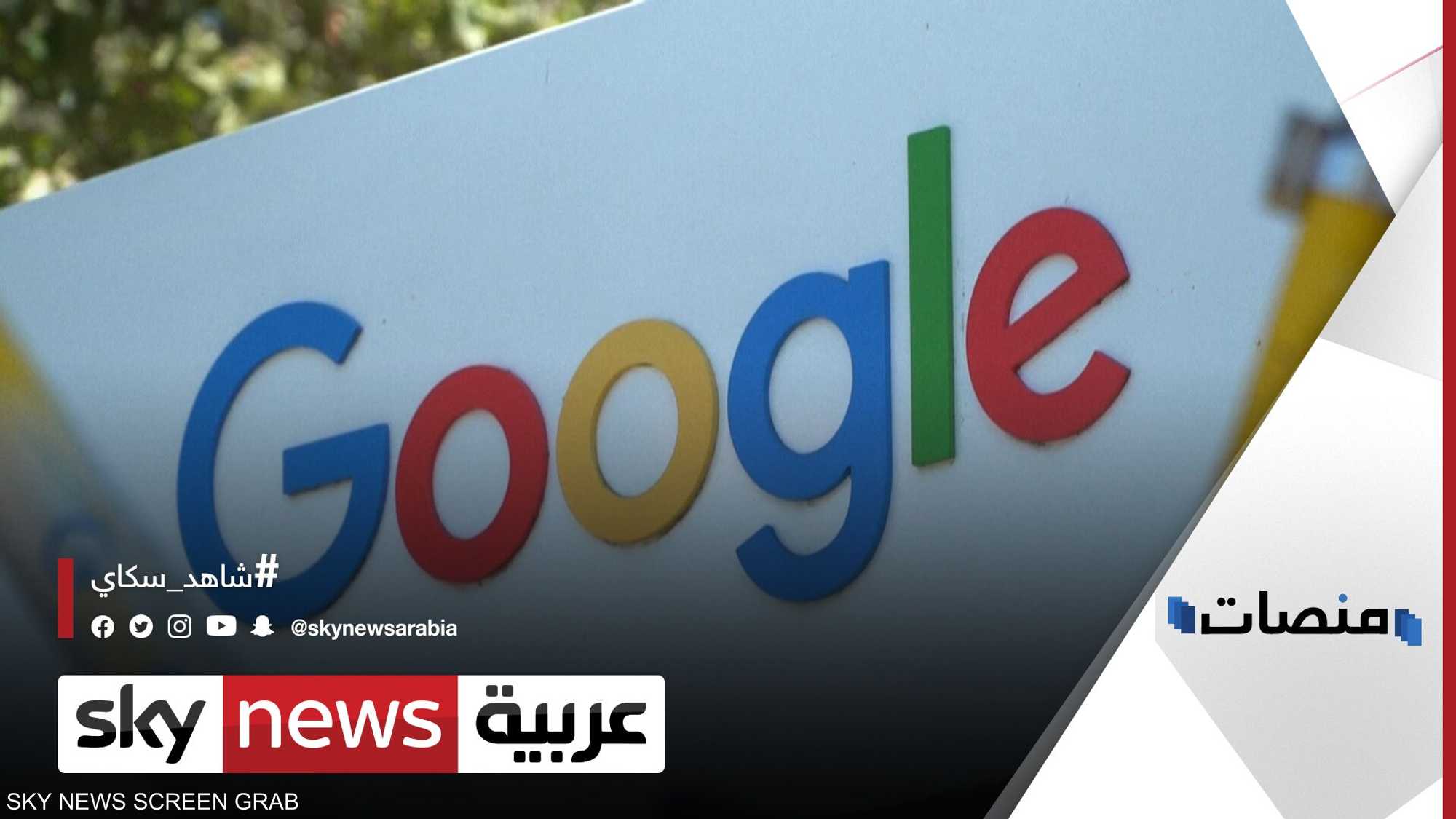 موسكو تطالب يوتيوب بالتوقف عن نشر محتوى يهدد الروس