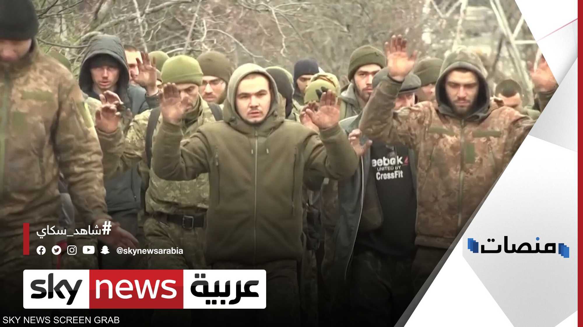 روسيا تنشر فيديو لاستسلام جنود أوكرانيين في ماريوبول