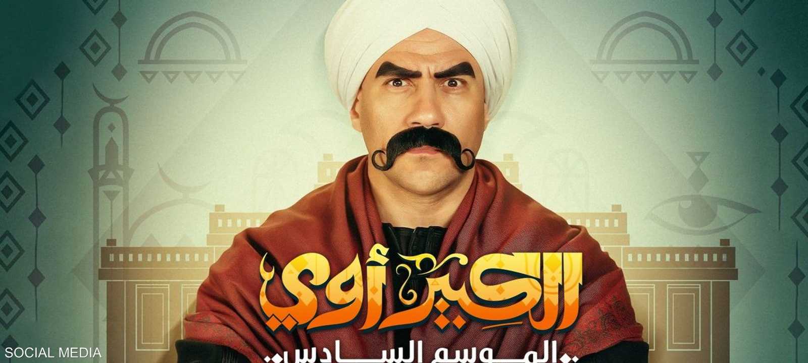 كان يعتقد أن الجزء السادس من "الكبير أوي" سيكون أقل نجاحا