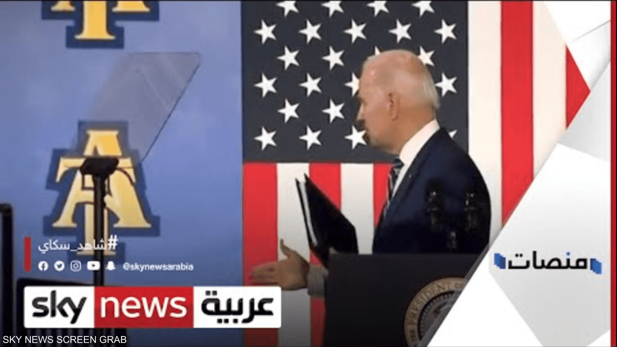 فيديو محرج جديد.. بايدن يصافح "الهواء"