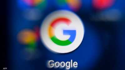 شعار "غوغل" المملوكة من شركة "ألفابت"