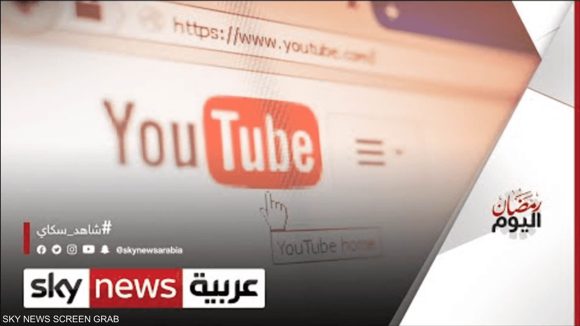 17عاما منذ نشر أول مقطع فيديو على منصة يوتيوب العالمية