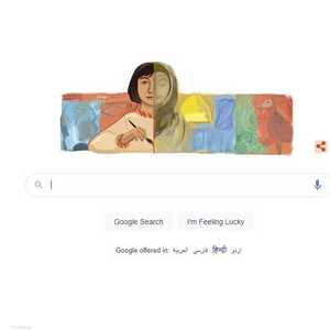 رسم يجسّد نزيهة سالم يزين واجهة غوغل.