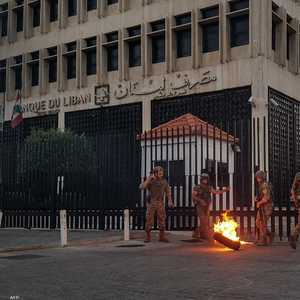 أرشيفية لأحد فروع مصرف لبنان