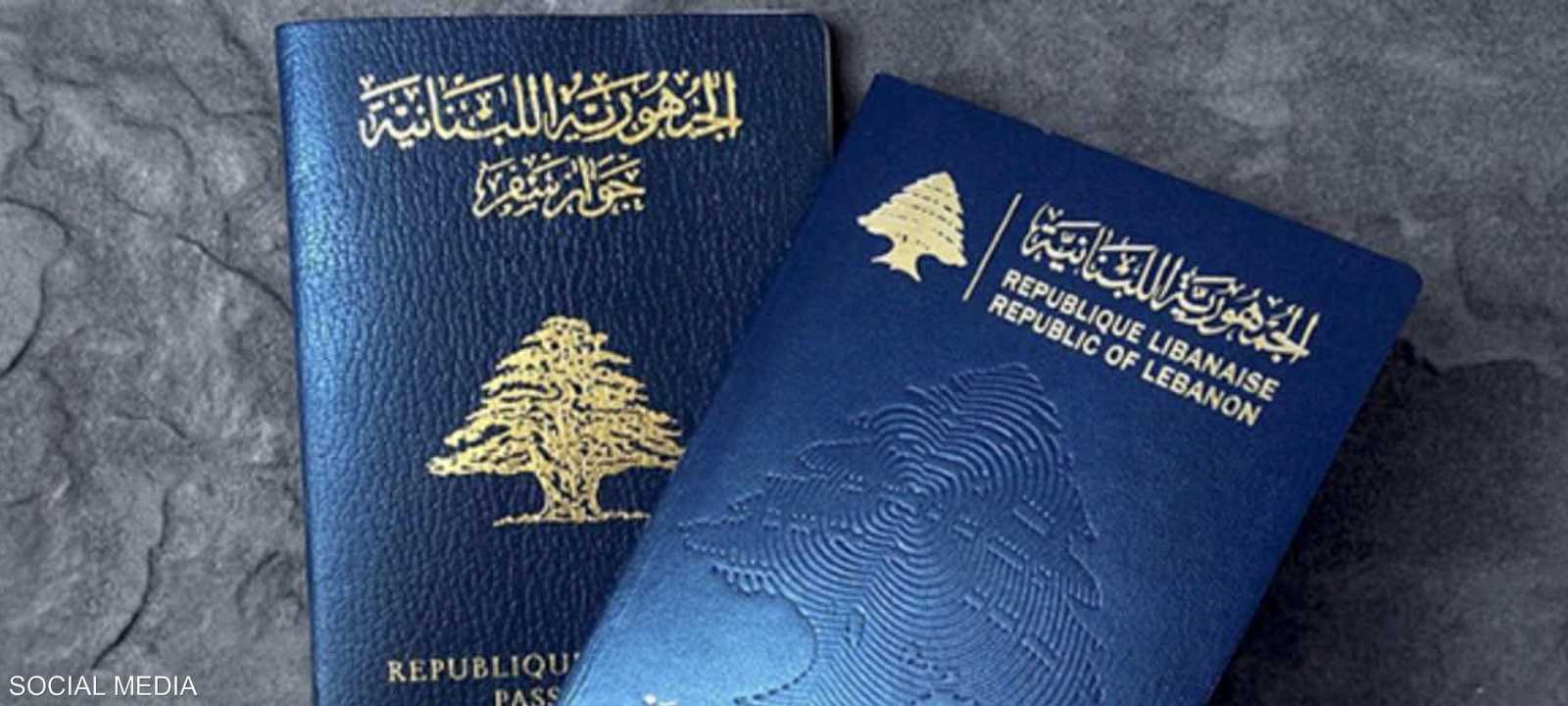 إيقاف العمل بمنصّة المواعيد للاستحصال على باسبورات