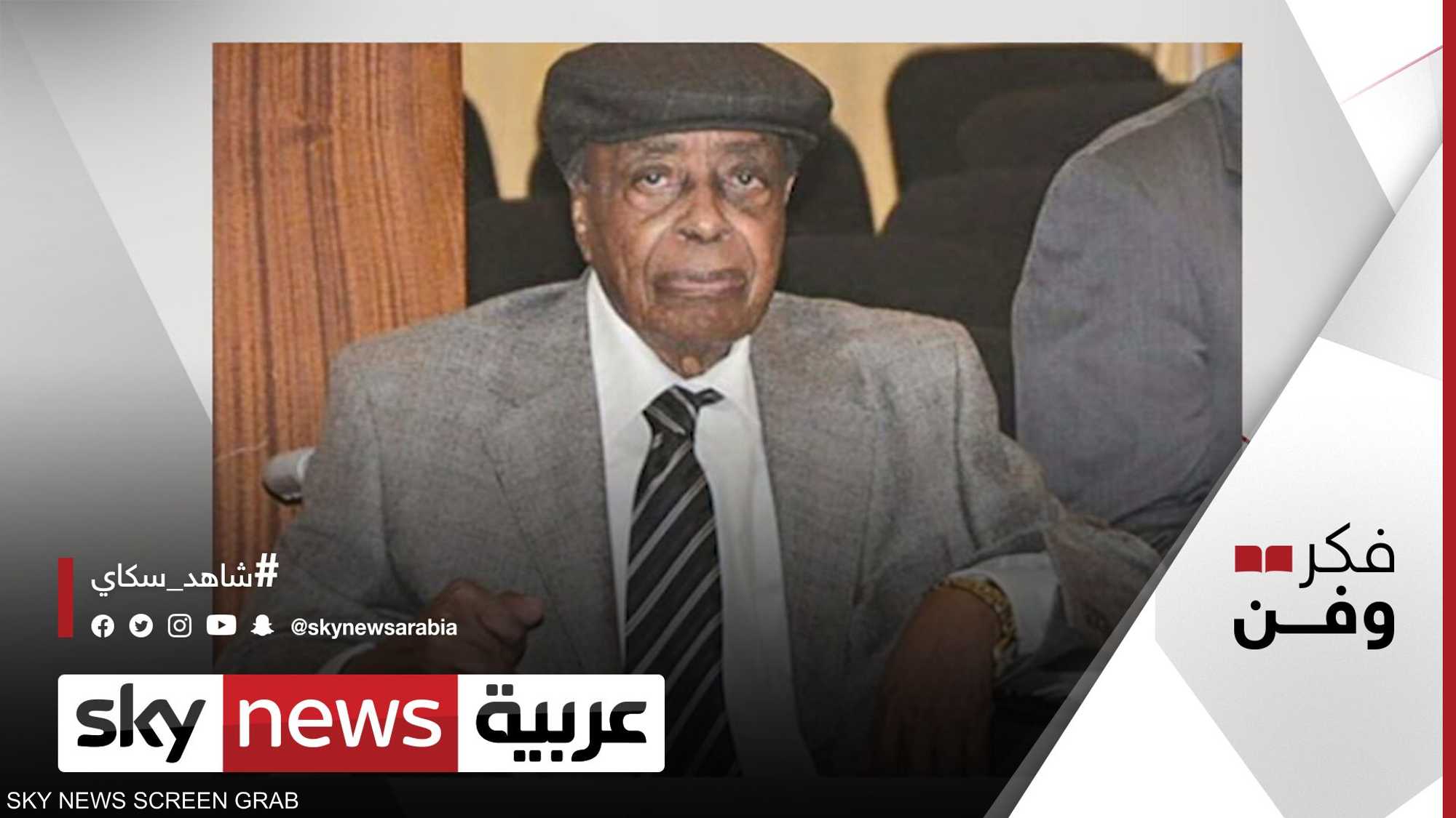 مرور 7 سنوات على رحيل الشاعر السوداني محمد الفيتوري