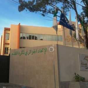 الاتحاد الجزائري لكرة القدم