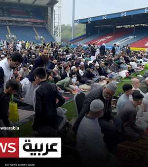 نادٍ إنجليزي يقيم للمرة الأولى صلاة عيد الفطر في ملعبه