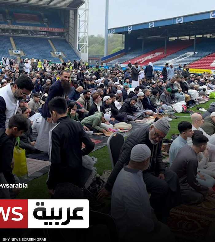 نادٍ إنجليزي يقيم للمرة الأولى صلاة عيد الفطر في ملعبه