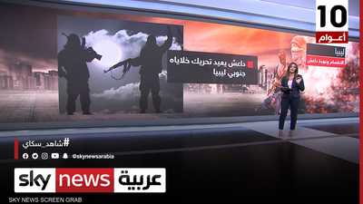 ليبيا.. الانقسام وعودة داعش