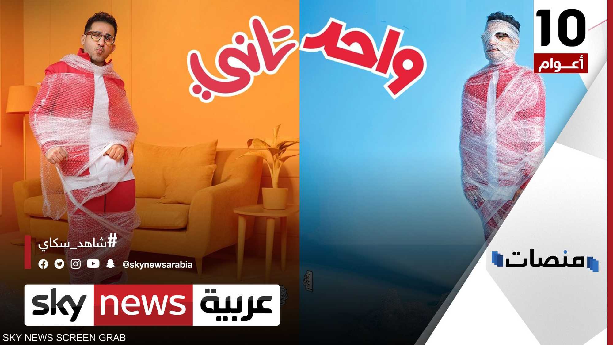 أحمد حلمي يتفوق في سباق أفلام العيد في أول أيامه