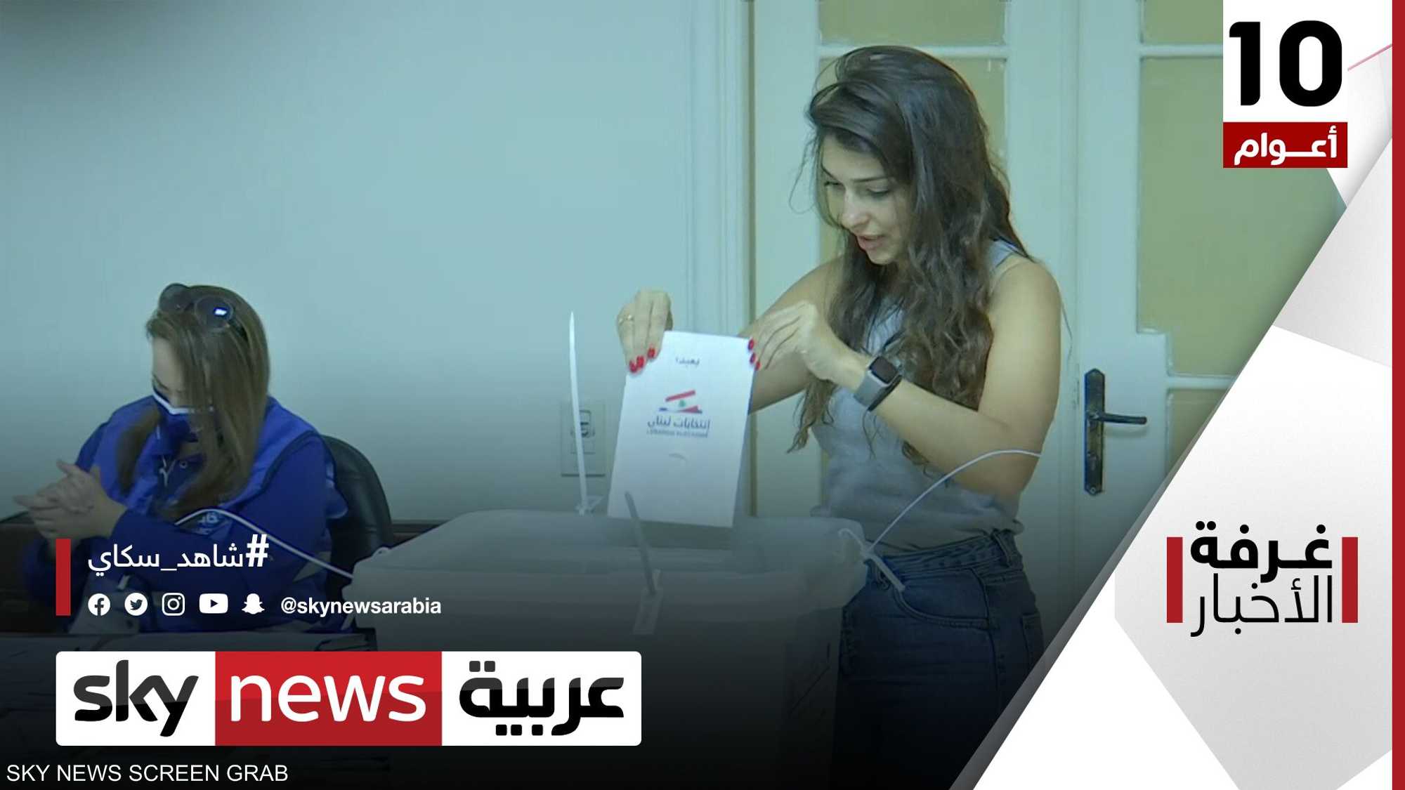 انتخابات لبنان.. رهان على أصوات المغتربين
