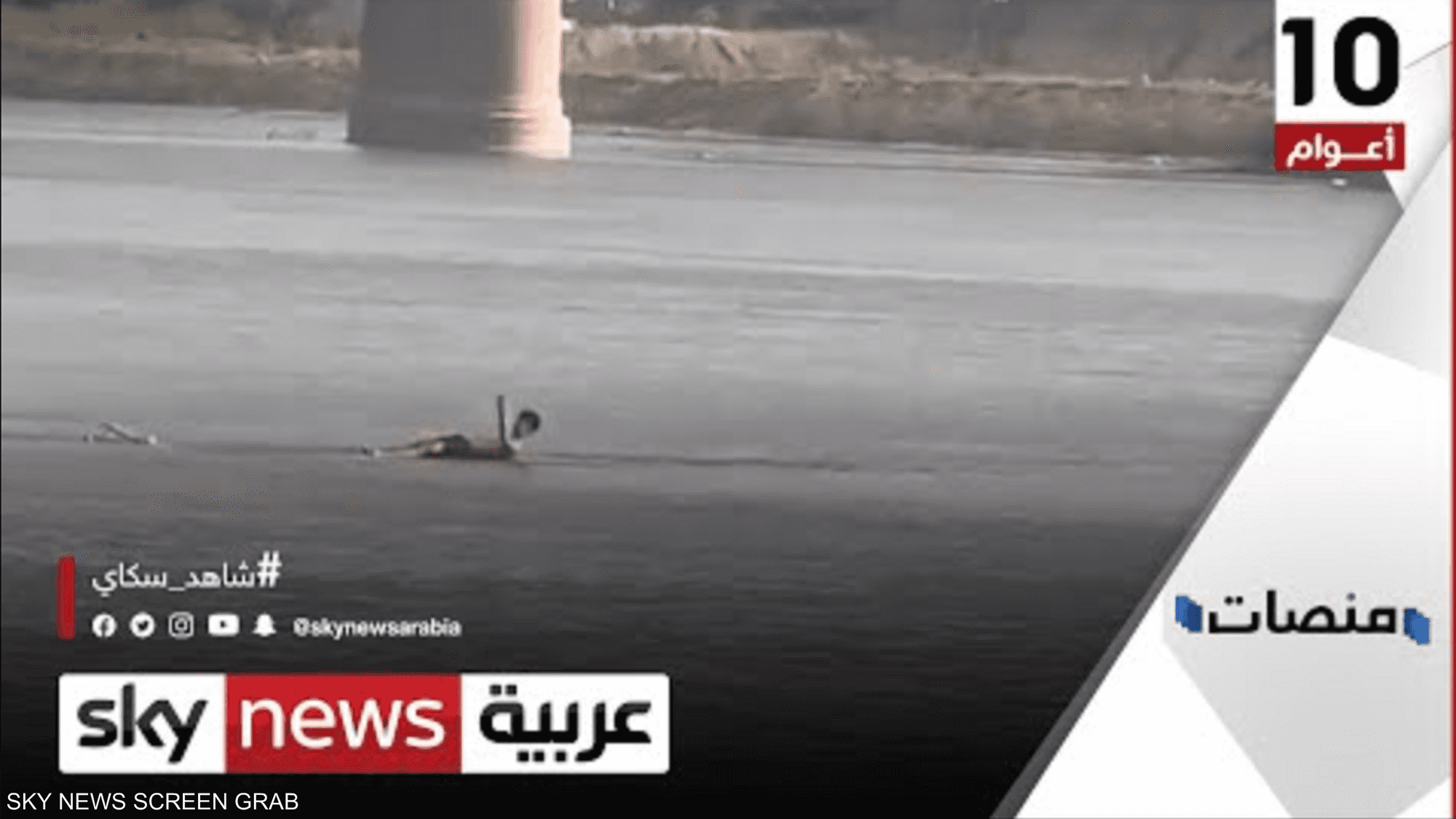 شاب عراقي جري وسط دجلة ليوضح مدى جفافه