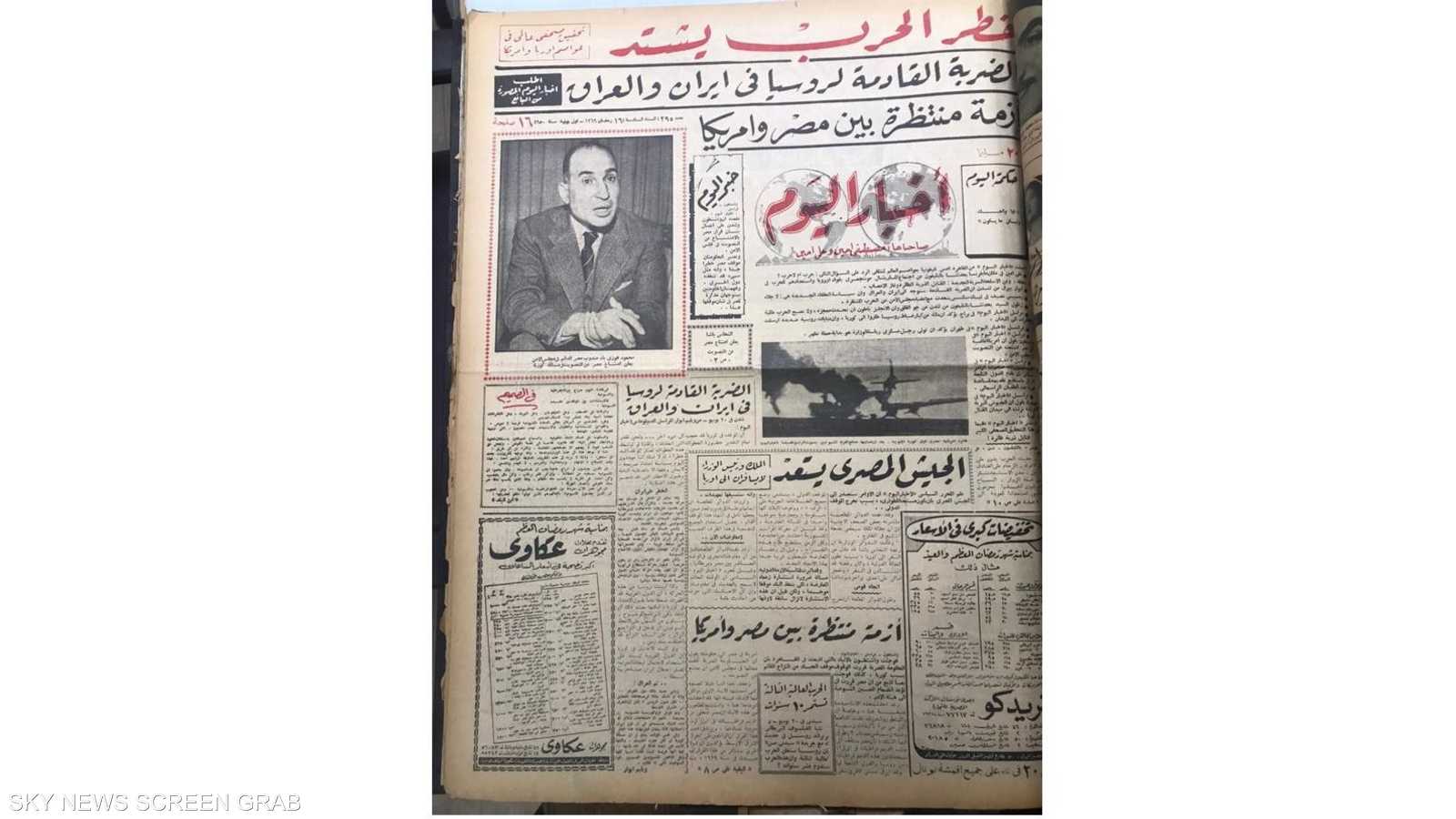 الخبر نشر في أخبار اليوم بتاريخ 1 يوليو 1950