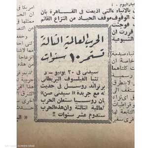 الخبر المقتضب أسفل الصفحة الأولى