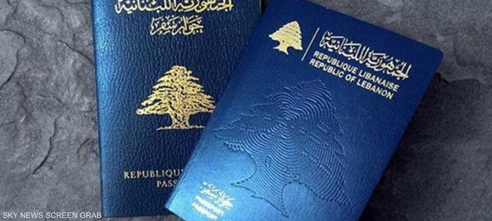 جوازات السفر أحدث أزمة تواجه لبنان