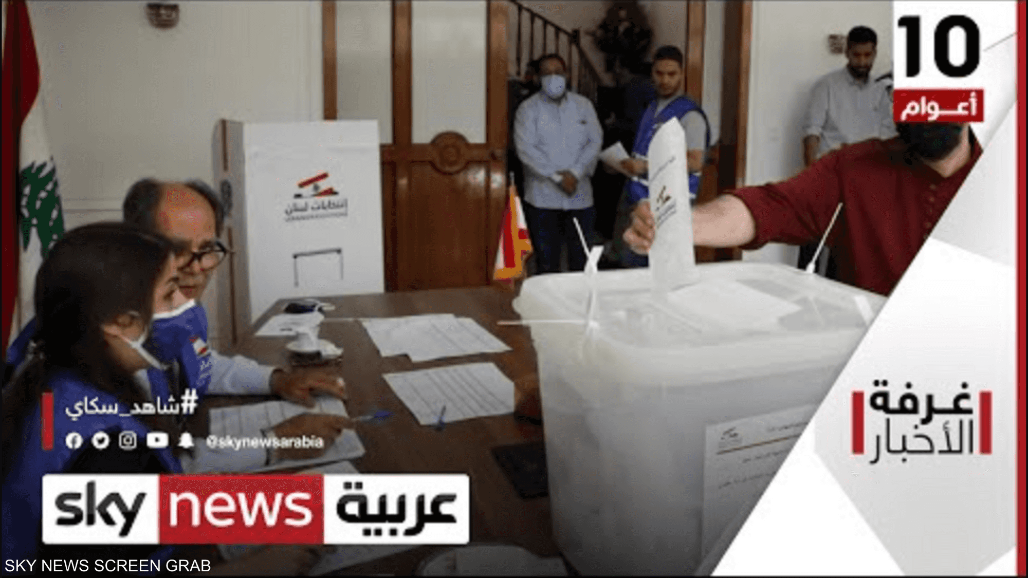 انتخابات لبنان.. الأمم المتحدة تراقب الاستحقاق