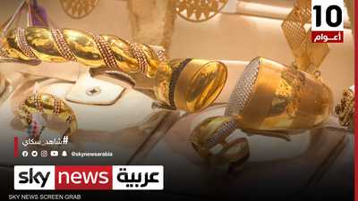 الذهب.. ملاذ المصريين الآمن في أوقات الأزمات