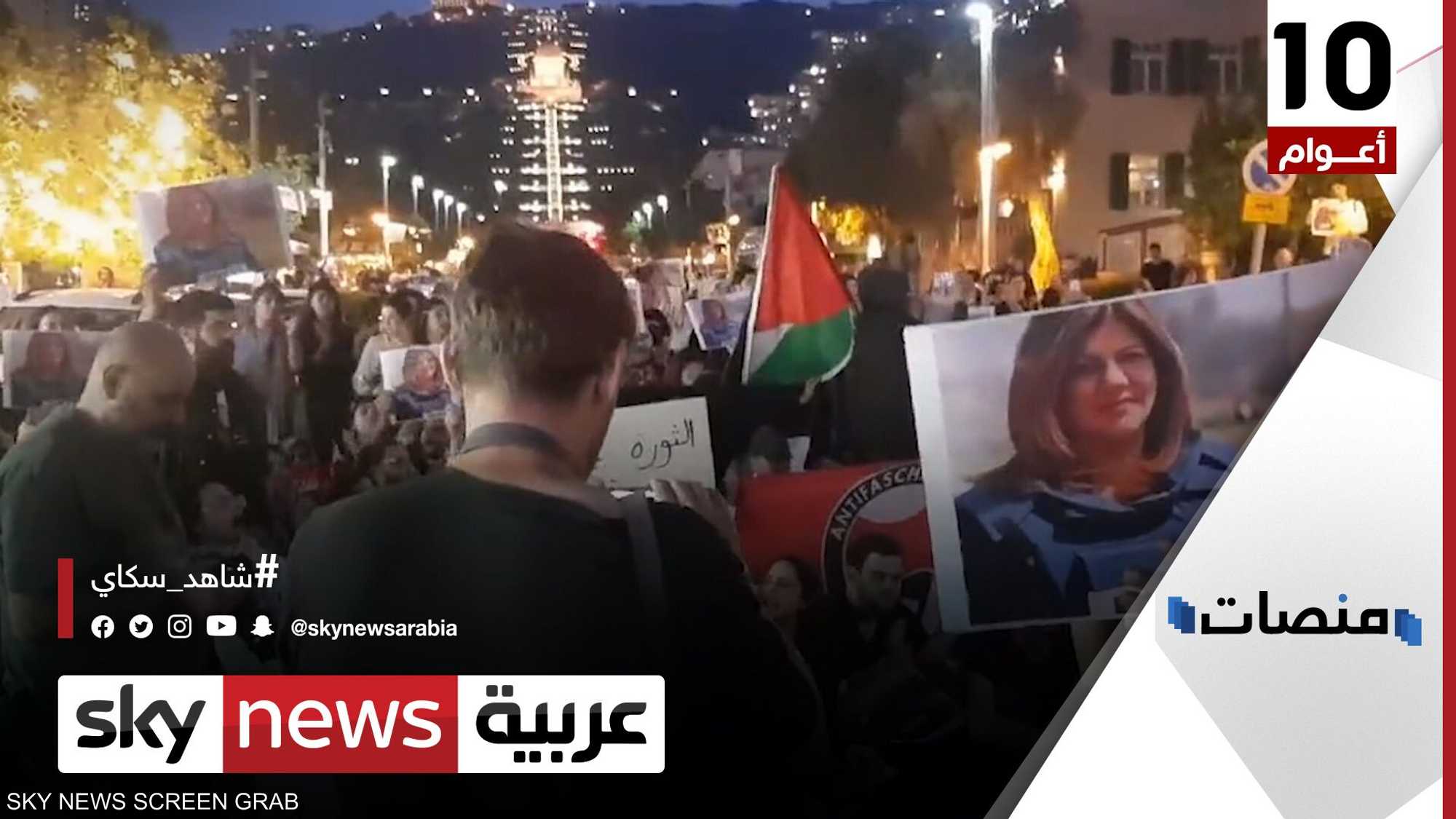 مظاهرات منددة بمقتل شيرين أبو عاقلة