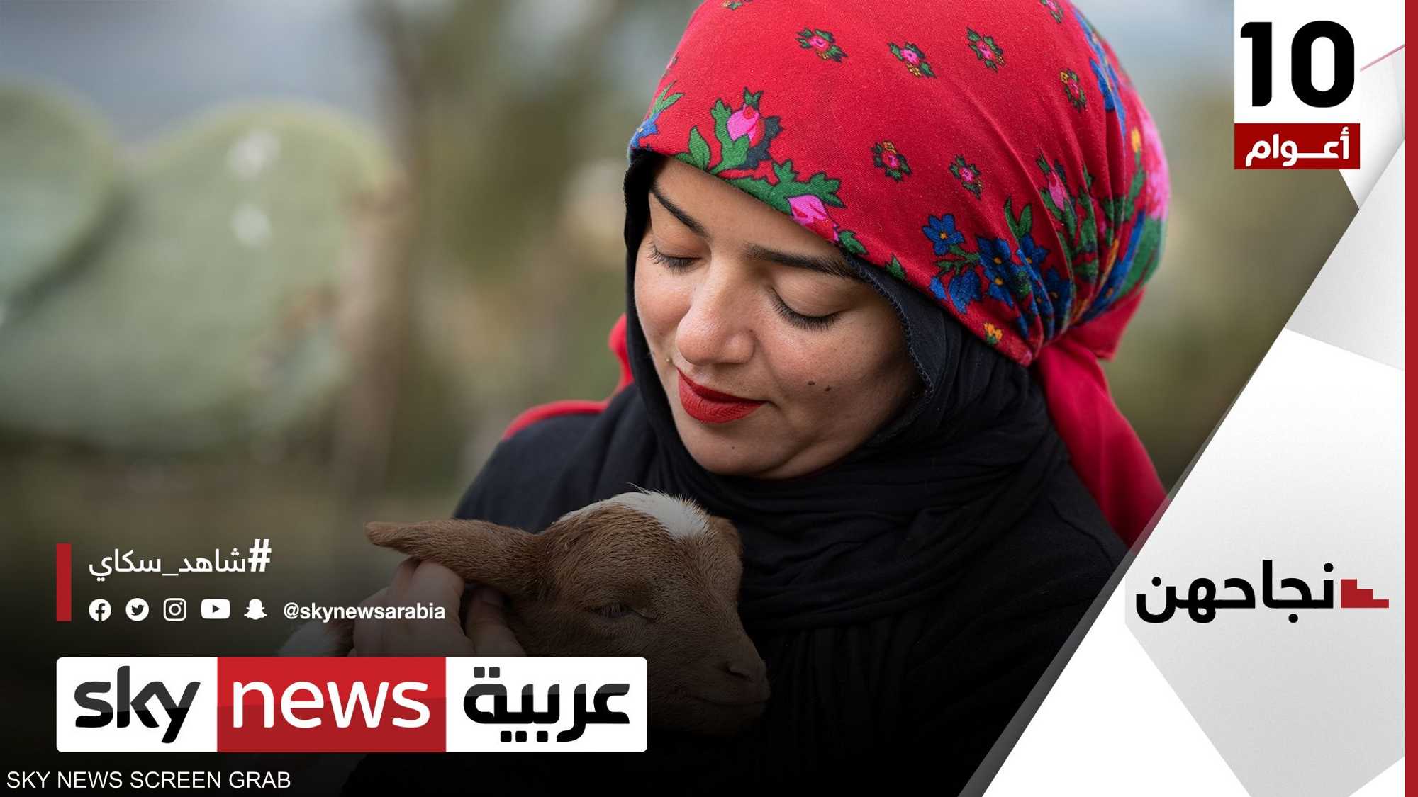 أسماء القماطي.. تونسية تركت الإعلام من أجل الفلاحة