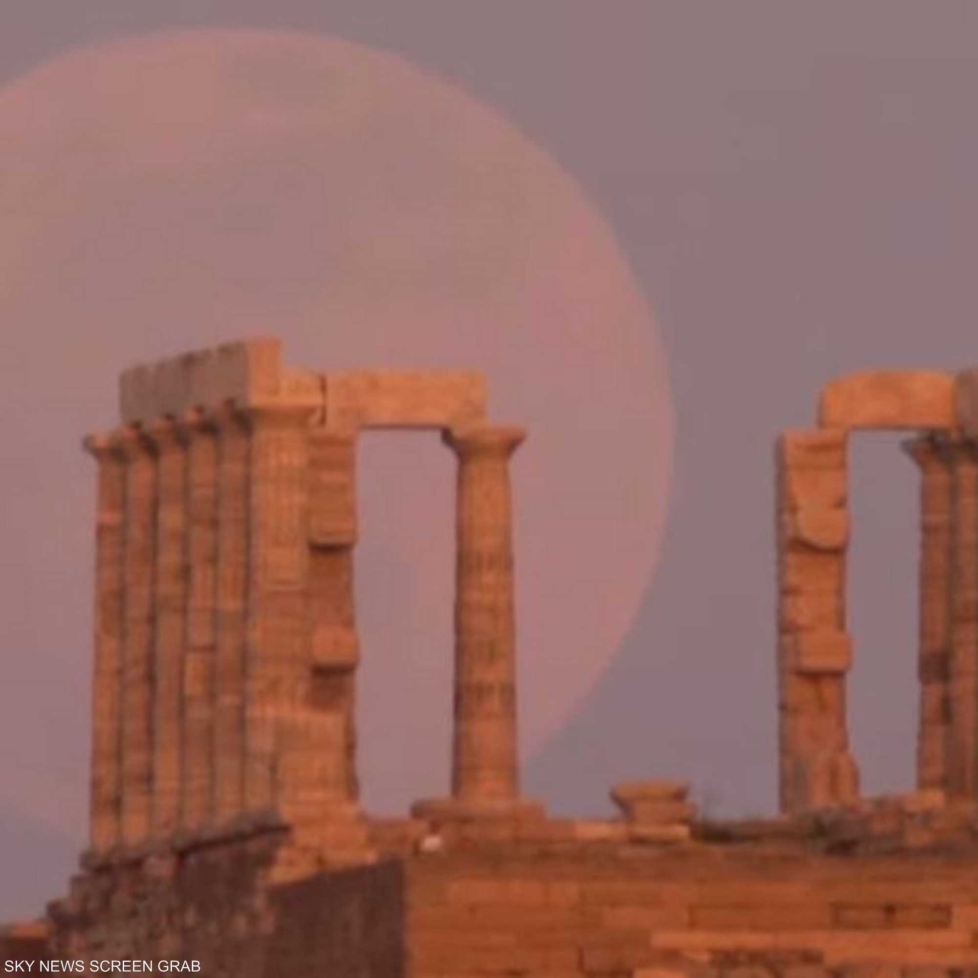 سماء اليونان تشهد ظاهرة "القمر الدموي العملاق"