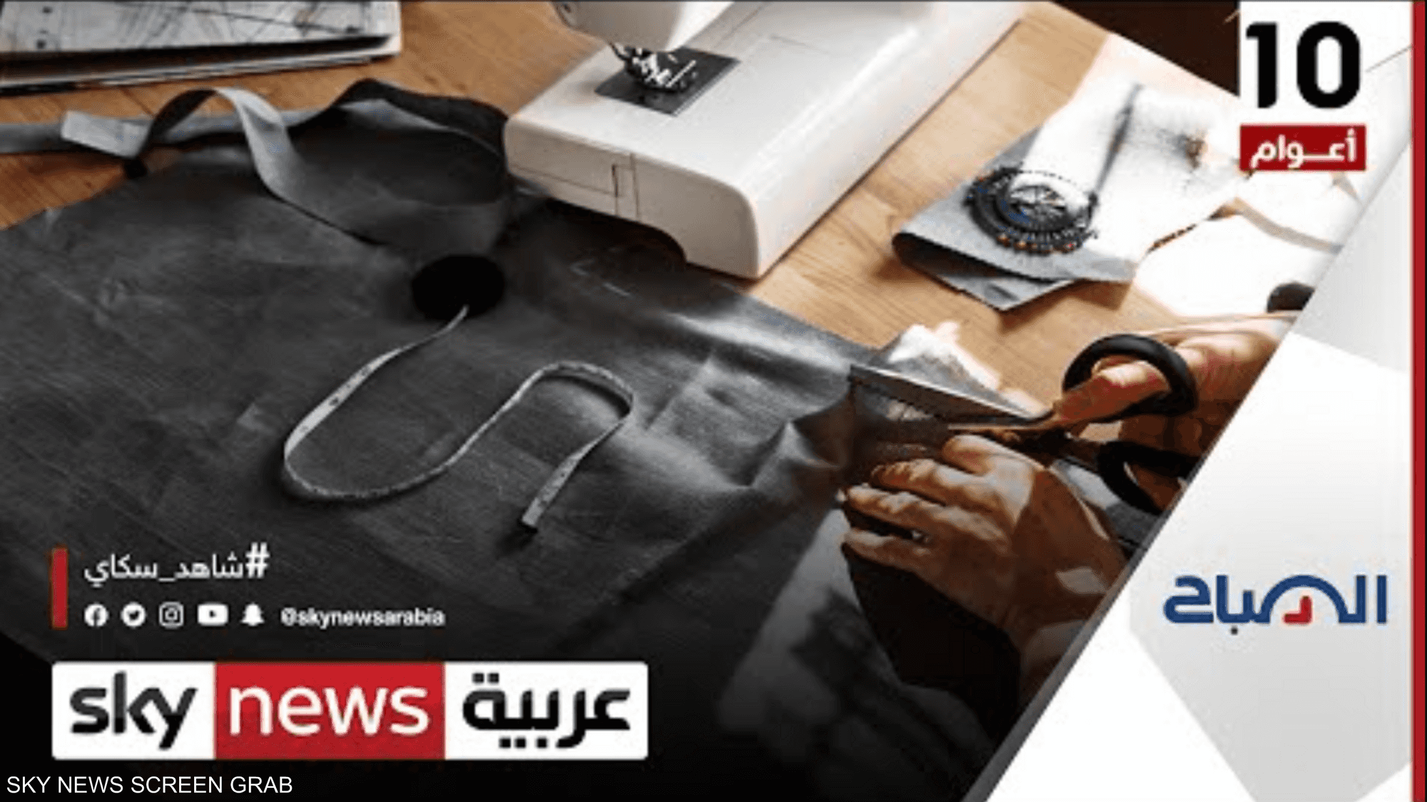 مصممة عراقية تروّج للأزياء المعاد تدويرها حماية للبيئة