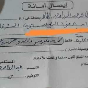 يقدم بعض "المستريحين" إيصالات أمانة للضحايا