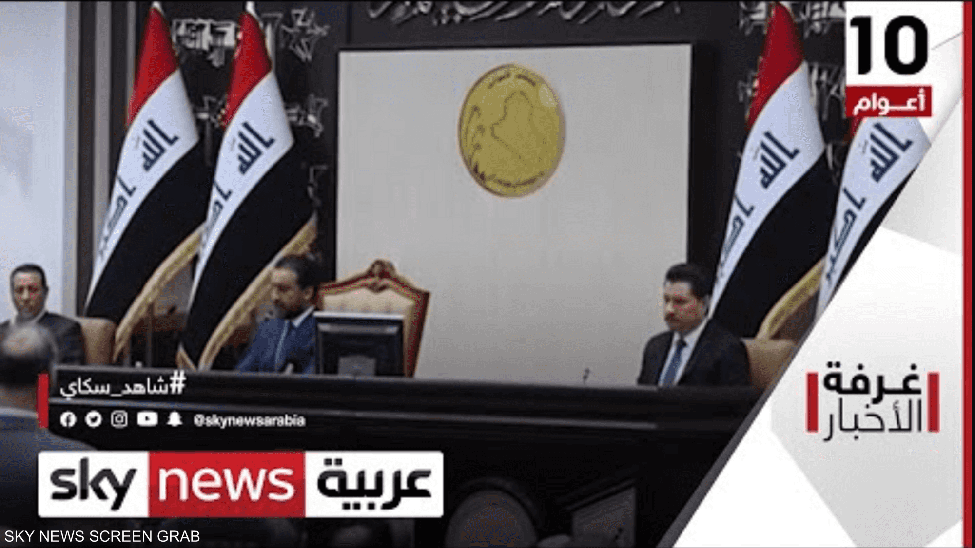 العراق.. توتر بين السلطتين القضائية والتنفيذية