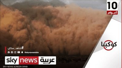 ما هي أسباب العواصف الرملية الأخيرة في المنطقة العربية؟
