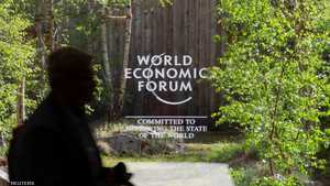 دافوس 2022 ينطلق في ظل تحديات اقتصادية "غير مسبوقة"