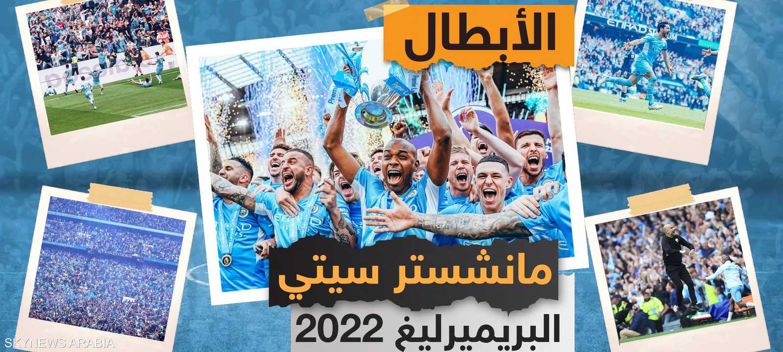 مانشستر سيتي