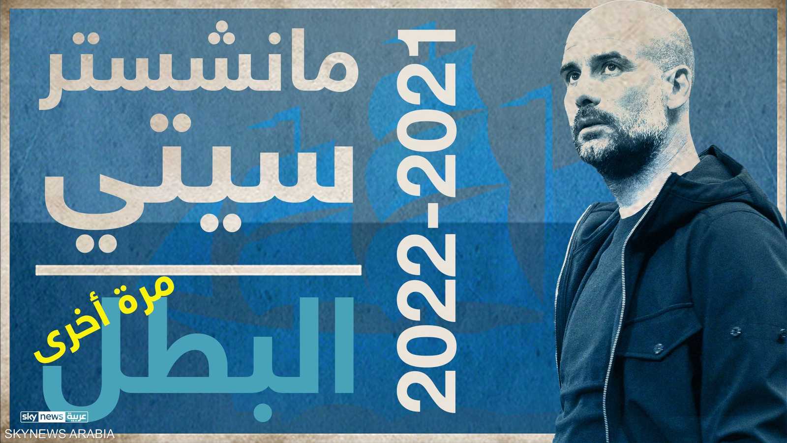 الإسباني بيب غوارديولا حقق إنجازات عديدة مع السيتي