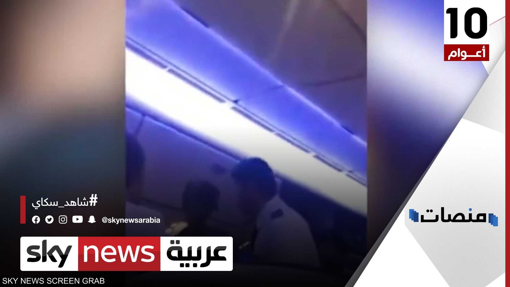 طفل "متسول" يخترق أمن مطار عراقي ويعطل رحلة لساعتين