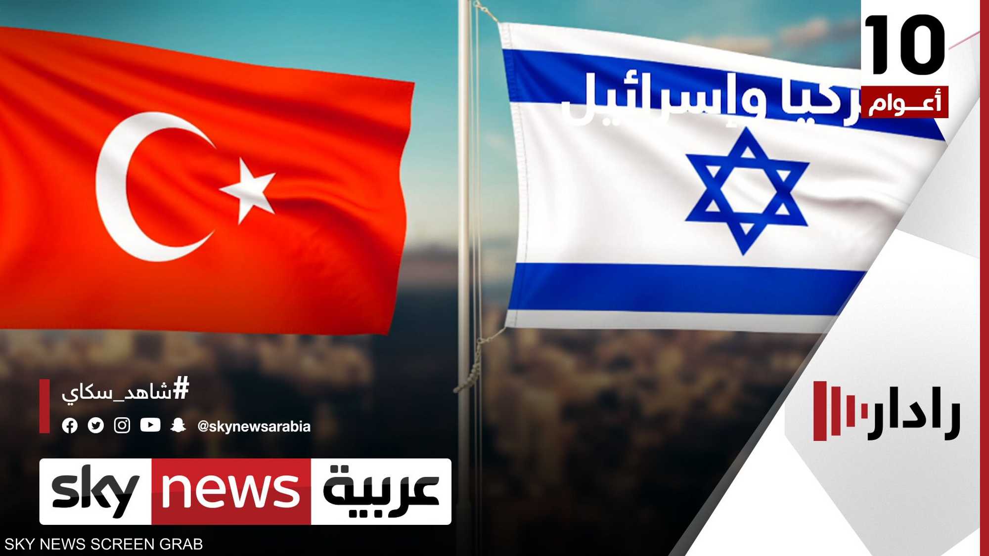إسرائيل تريد التقرب من تركيا لكن ليس على حساب اليونان