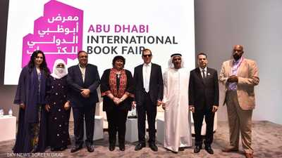 معرض أبوظبي الدولي للكتاب يحتفي بطه حسين