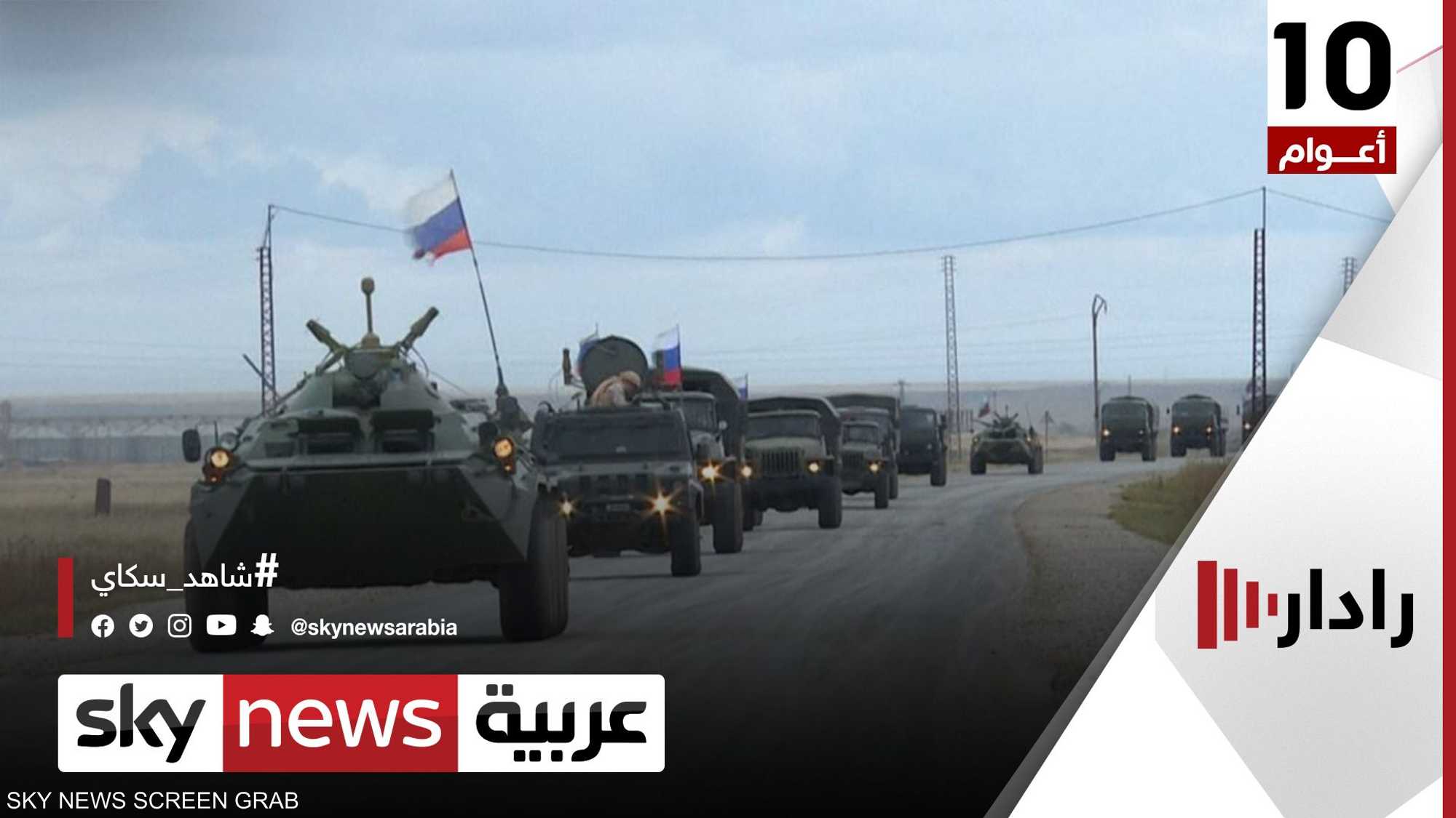 من سيملأ فراغ القوات الروسية المنسحبة من سوريا؟