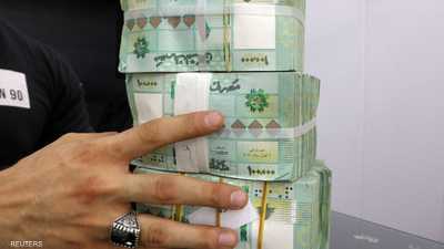 لبنان يخفض سعر الصرف الرسمي إلى 15 ألف ليرة مقابل الدولار