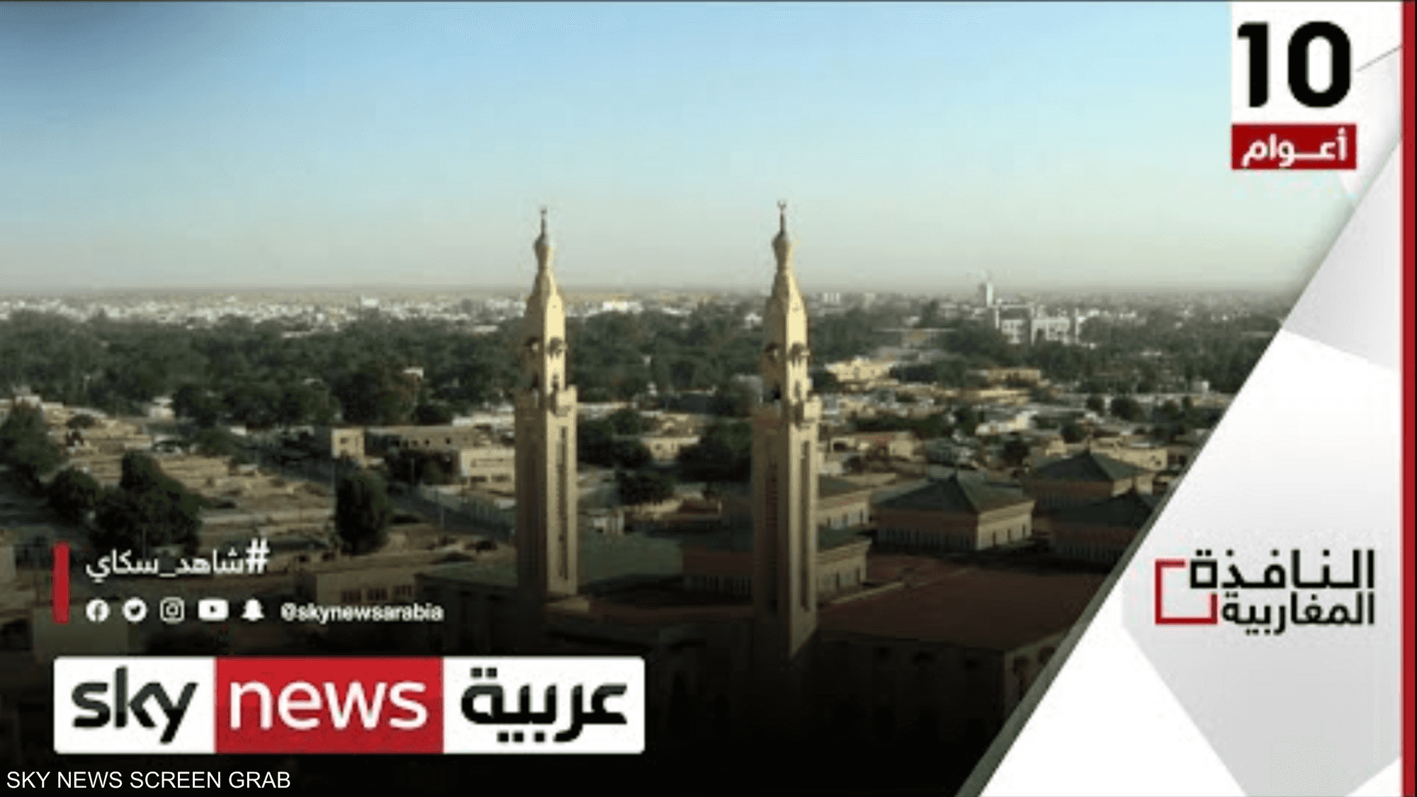 موريتانيا.. خلافات حزب التجمع الوطني للإصلاح