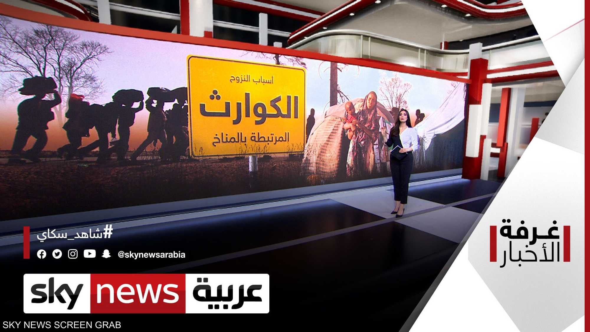 إفريقيا.. أزمة النزوح القسري