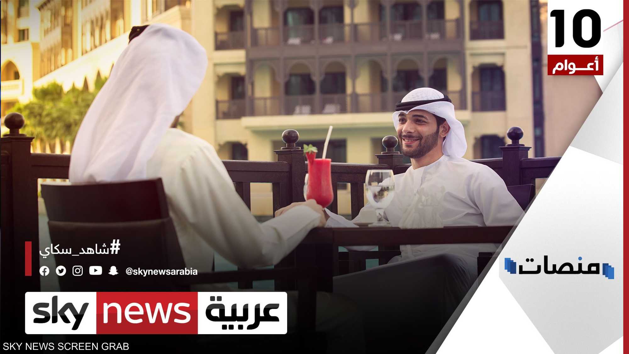 #مقاطعة_الكافيهات يتصدر السعودية بين مؤيد ومعارض.. فما السبب