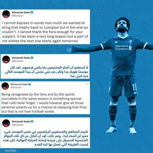 تغريدات صلاح الأخيرة