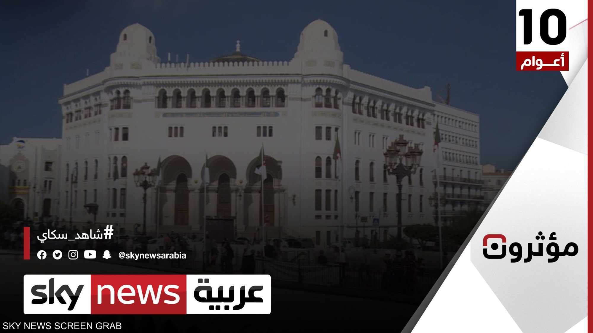 ندوة صحفية تدعو لوضع ضوابط وقيود لأعمال مؤثري الجزائر