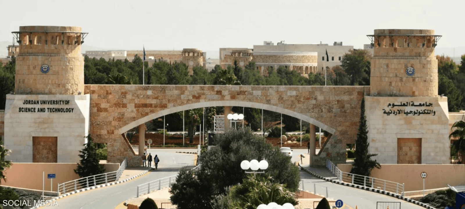 جامعة العلوم والتكنولوجيا الأردنية
