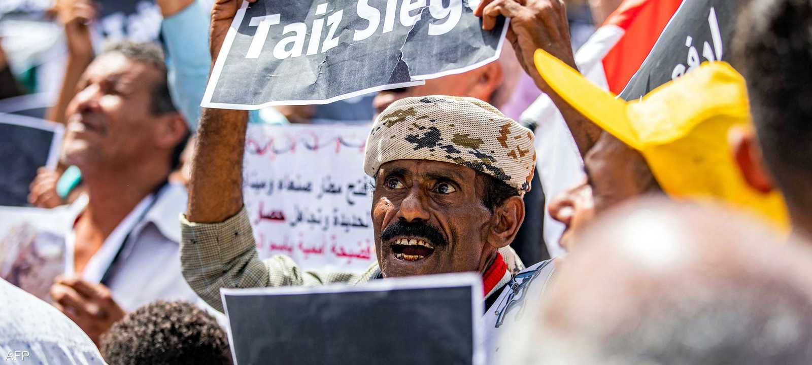 تظاهرات تطالب بإنهاء حصار الحوثي لمحافظة تعز