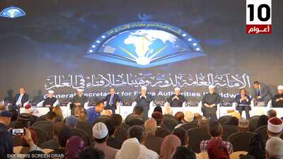 مؤتمر دولي بالقاهرة يبحث آليات مواجهة التطرف